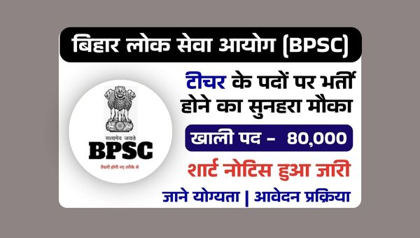 BPSC TRE 4.0 Notification 2025 (New) Online Apply – Check Eligibility, Apply & Dates