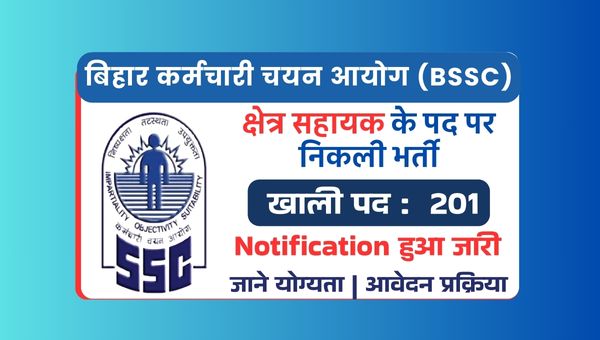BSSC Field Assistant Vacancy 2025: Apply Online For 201 Posts - Check Notification, Eligibility, Process