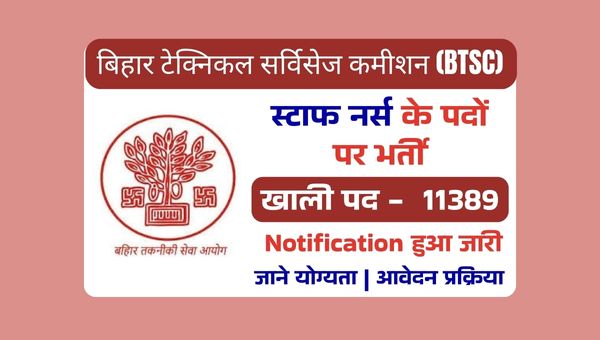 BTSC Staff Nurse Vacancy 2025: नर्स के 11389 पदों पर बंपर भर्ती, जानिए योग्यता, आवेदन प्रक्रिया