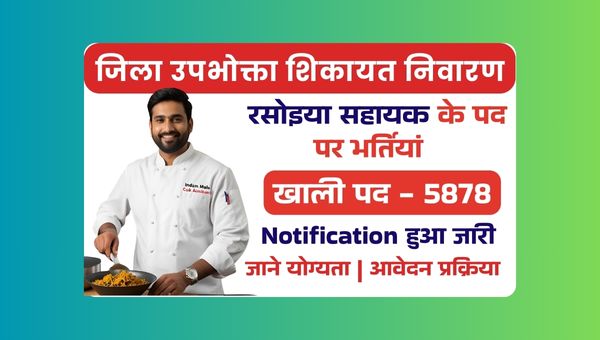 Cook Assistants Recruitment 2025