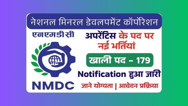 Mineral Development Vacancy 2025: अपरेंटिस के पदों पर बंपर भर्ती बिना शुल्क, सीधे इंटरव्यू से होगा चयन 