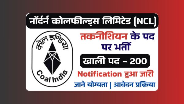 NCL Technician Vacancy 2025: Apply Online For 200 Posts - Notification and Eligibility Process