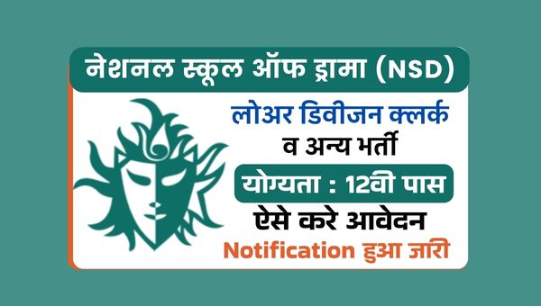 National School Of Drama LDC Vacancy 2025: Check Eligibility, Age Limit, Salary and Apply Process
