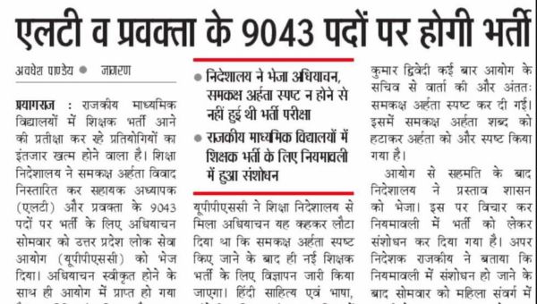 UP LT Teacher Vacancy 2025: Apply Online For 9043 Post - Short Notice Out 