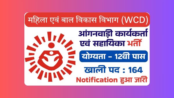 WCD Anganwadi Helper New Vacancy 2025: Apply For 164 Posts, 12th Pass Candidates