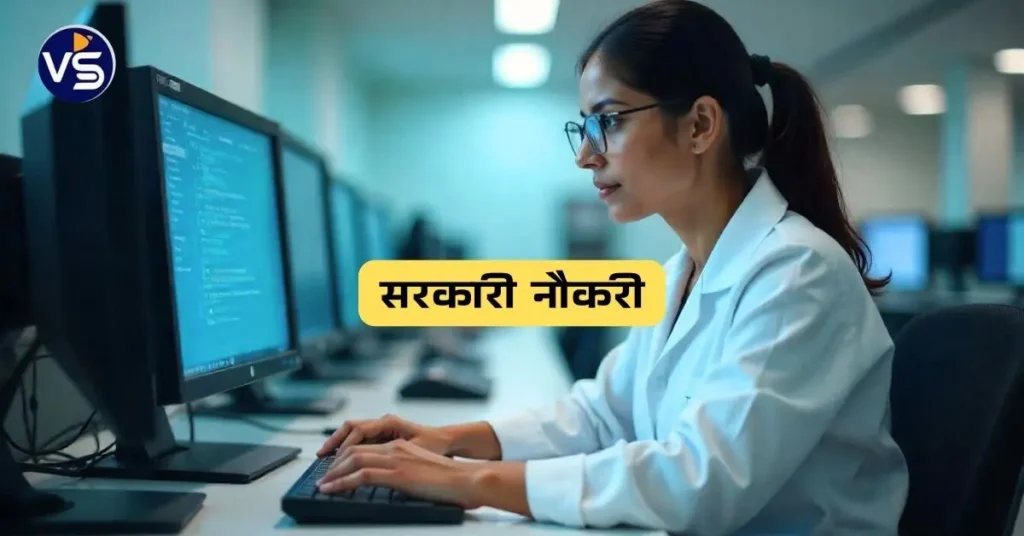ACTREC Vacancy 2025: डाटा एंट्री ऑपरेटर पदों पर निकली बिना परीक्षा सीधी भर्ती, जान ले पूरी खबर