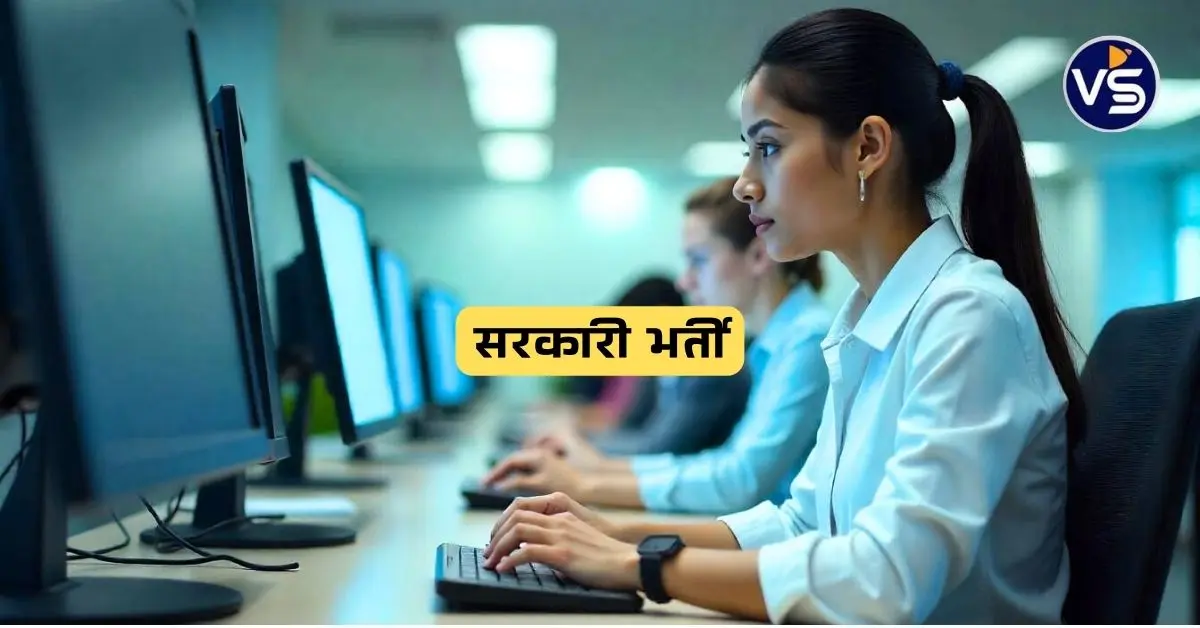 AIIMS Deoghar Vacancy 2025 : डाटा एंट्री ऑपरेटर (DEO) सहित अन्य पदों पर भर्ती, 12वी पास को मौका