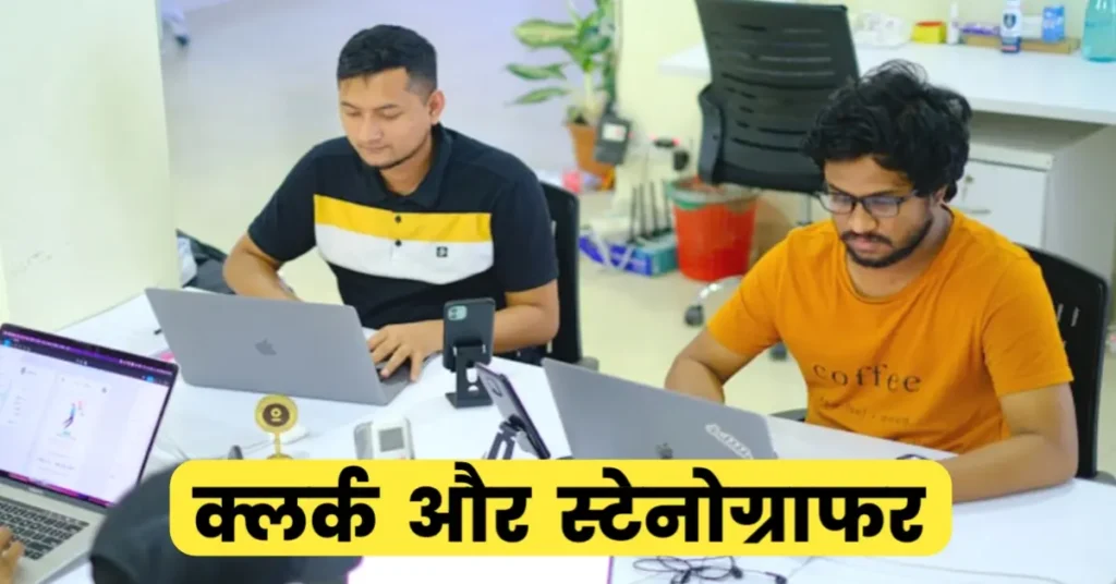 District Court Ferozepur Vacancy 2025: क्लर्क, स्टेनोग्राफर पदों के लिए बिना शुल्क के करे आवेदन