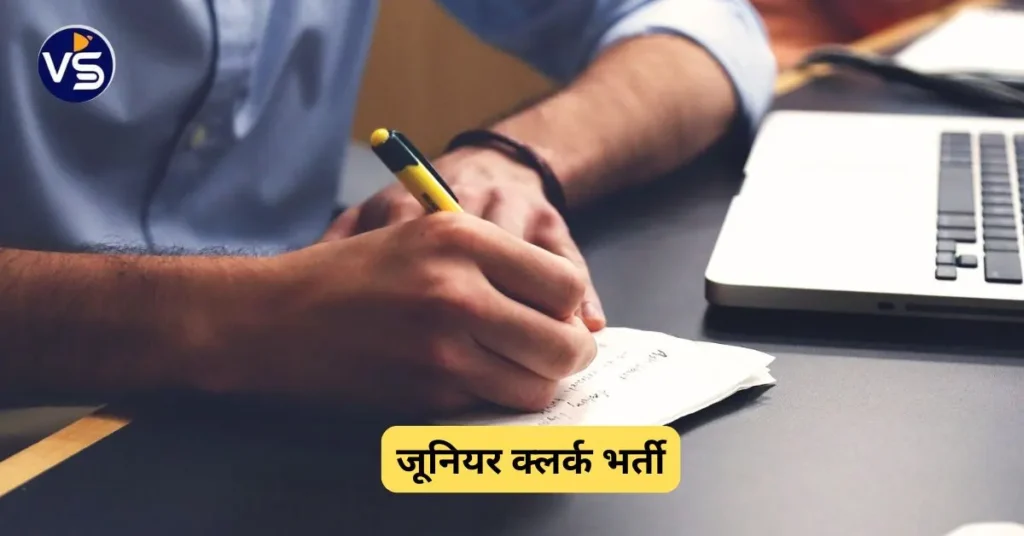 District Court Koraput Vacancy 2025: क्लर्क और स्टेनोग्राफर की नई भर्ती शुरू बस आसान स्टेप में ऐसे करें आवेदन