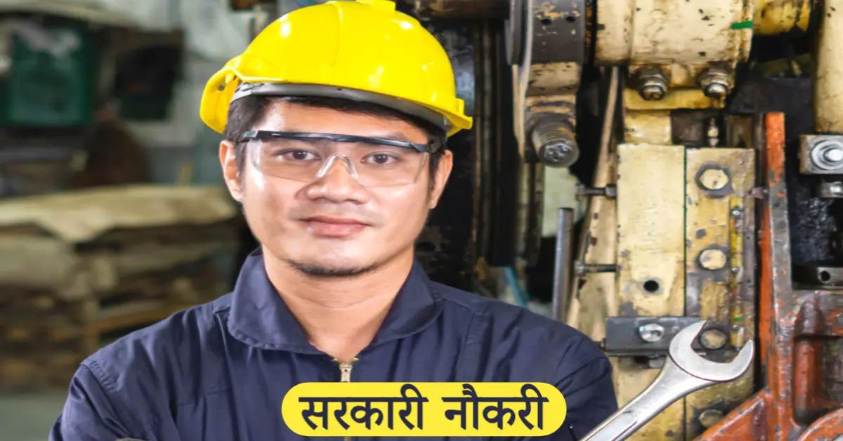 ECIL Technician Vacancy 2025: टेक्नीशियन के पद पर निकली भर्तियां, 10वीं पास ITI करें आवेदन 