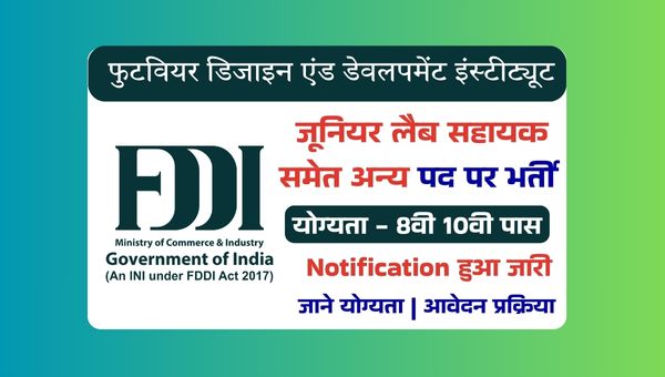 FDDI Vacancy 2025: फैशन संस्थान में 8वी 10वी पास को सरकारी नौकरी पाने का मौका