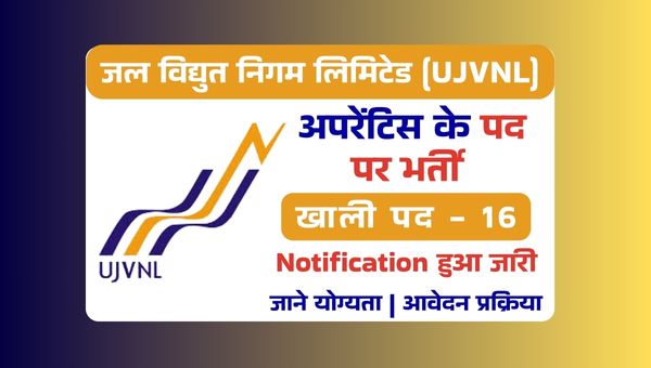 Jal Vidyut Nigam Apprentice Vacancy 2025: UJVNL में ITI और डिप्लोमा के लिए अपरेंटिस पदों पर भर्ती