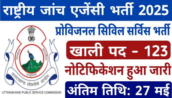 UKPSC PCS Vacancy 2025: प्रशासनिक पदों पर सरकारी नौकरी का मौका स्नातक और परास्नातक डिग्री धारक योग्य